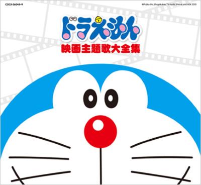 Doraemon Tv Shudaika Dai Zenshuu Hmv Books Online Online Shopping Information Site Cocx 2 English Site