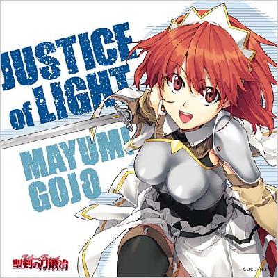 Justice Of Light 聖剣の刀鍛冶 ブラックスミス オープニング テーマ 五條真由美 Hmv Books Online Cocc