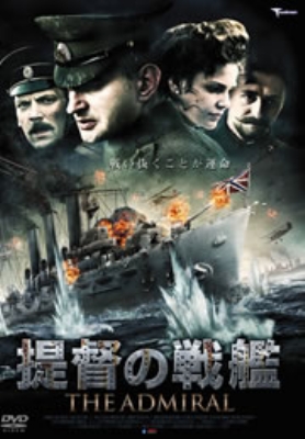 提督の戦艦 | HMV&BOOKS online - TMSS-156