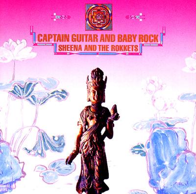 CAPTAIN GUITAR AND BABY ROCK : シーナ & ロケッツ | HMV&BOOKS