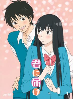 Kimi Ni Todoke Vol.1 | HMV&BOOKS online : Online Shopping 