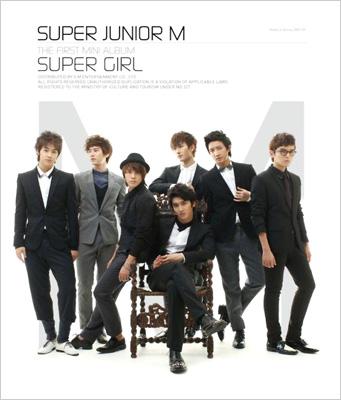 1st Mini Album: Super Girl : SUPER JUNIOR-M | HMV&BOOKS online 