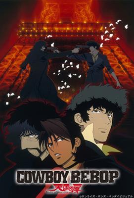 COWBOY BEBOP 天国の扉 | HMV&BOOKS online - BCUA-235