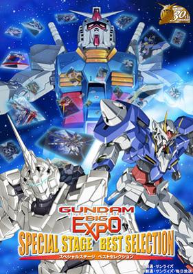 GUNDAM BIG EXPOスペシャルステージ ベストセレクション | HMV&BOOKS