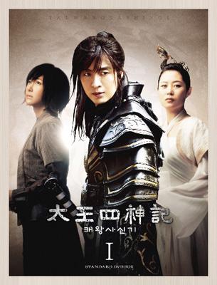 Tae Wang Sa Shin Gi Standard Dvd Box 1 : Bae Yong Joon | HMV&BOOKS