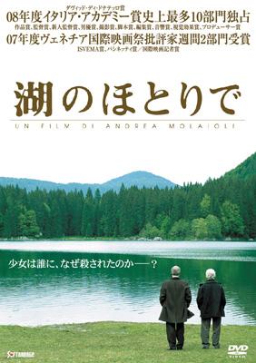 湖のほとりで Hmv Books Online Jdxb