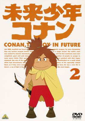 未来少年コナン 2 : 未来少年コナン | HMV&BOOKS online - BCBA-3754