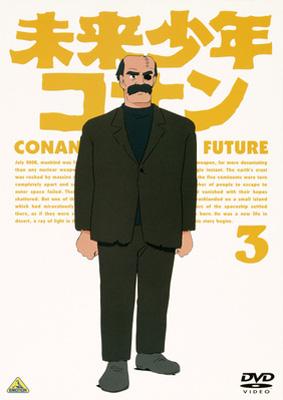 未来少年コナン 3 : 未来少年コナン | HMV&BOOKS online - BCBA-3755