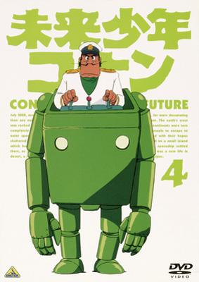 未来少年コナン 4 : 未来少年コナン | HMV&BOOKS online - BCBA-3756