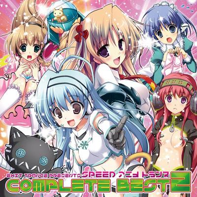 エグジットトランス・プレゼンツ・トランス・マスター2 Amazon.co.jp: Exit Trance PRESENTS SPEED アニメトランス BEST