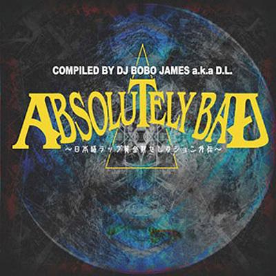 DJ BOBO JAMES a.k.a D.L.presents ABSOLUTELY BAD ～日本語ラップ黄金期セレクション外伝