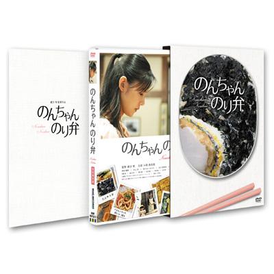 のんちゃんのり弁 初回限定版 Hmv Books Online Kibf 3 のんちゃんのり弁 初回限定版 Hmv Books Online Kibf 3