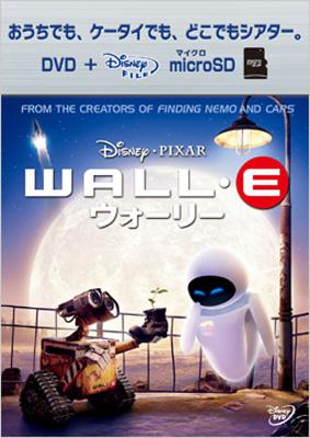 ウォーリー　DVD＋microSDセット/ＤＶＤ/VWDS-5528