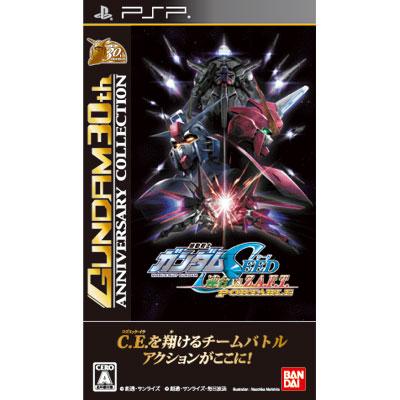 機動戦士ガンダムSEED 連合 VS.Z.A.F.T.PORTABLE: GUNDAM 30th