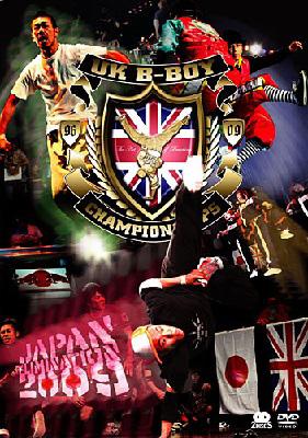その他 UK B-BOY CHAMPIONSHIPS JAPAN ELIMINATION UK B-BOY CHAMPIONSHIPS JAPAN ELIMINATION 2009 | HMV&BOOKS