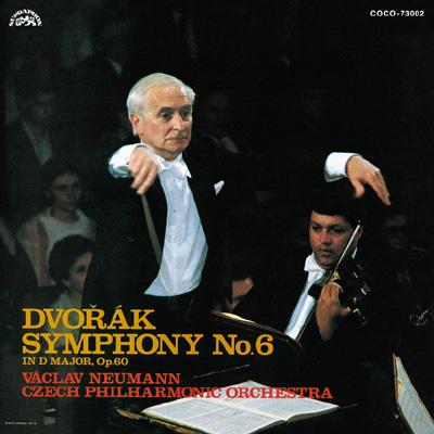 交響曲第６番 ノイマン＆チェコ・フィル : ドヴォルザーク（1841-1904