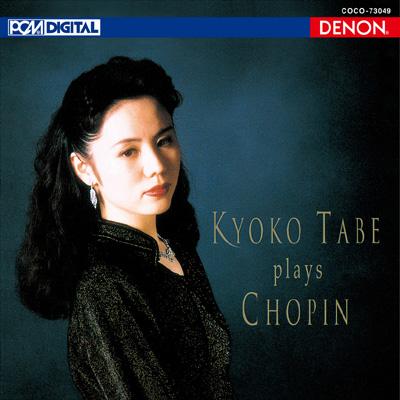 Chopin Recital: 田部京子 : Chopin (1810-1849) | HMV&BOOKS online