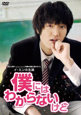 新発売 僕にはわからないけど PCBE-53450 - online HMV&BOOKS | TVドラマ