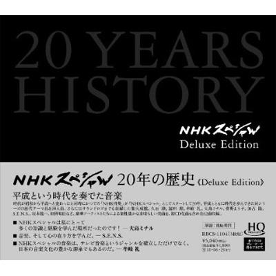 Nhkスペシャル 年の歴史 Hmv Books Online Rbcp 2551 Nhkスペシャル 年の歴史 Hmv Books Online Rbcp 2551