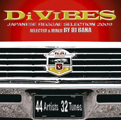 g*z様 １００枚セット✳︎ お盆前企画START✳︎hiphop reggae Di VIBES～Japanese Reggae Selection 2009～ | HMV&BOOKS online