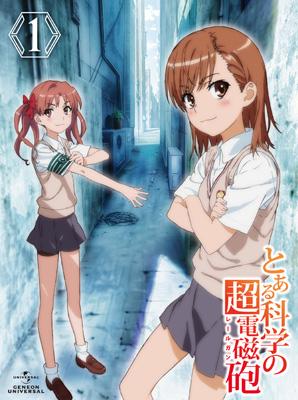 とある魔術の禁書目録外伝 とある科学の超電磁砲 コミック 1-18