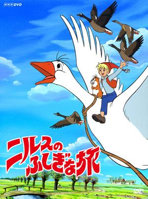 品質が ニルスのふしぎな旅 TVシリーズ 1&2〈初回限定生産・6枚組