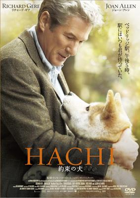 HACHI 約束の犬 | HMV&BOOKS online - DZ-424