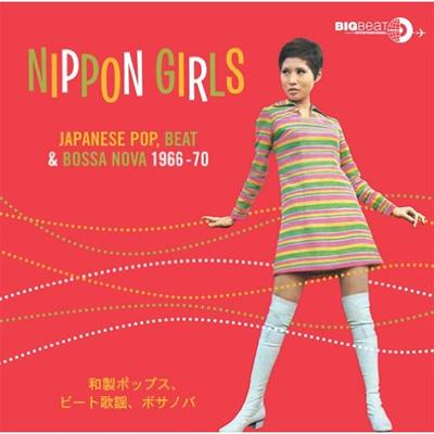 ニッポン・ガールズ 和製ポップス、ビート歌謡&ボサノバ | HMV&BOOKS