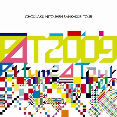 Perfume Second Tour 2009 『直角二等辺三角形TOUR』