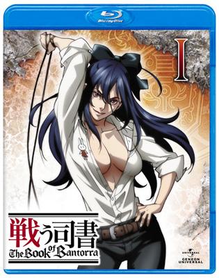 Amazon.co.jp: 戦う司書 The Book of Bantorra 第10巻 [Blu-ray