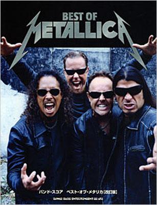 metallica ベスト版