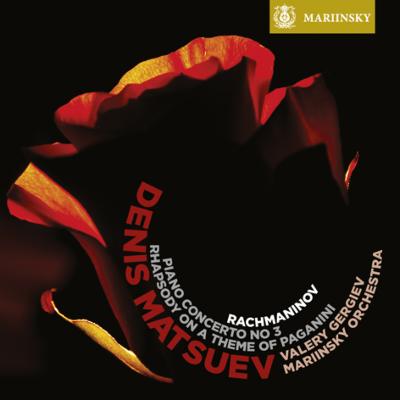 ピアノ協奏曲第３番、パガニーニの主題による狂詩曲　マツーエフ、ゲルギエフ＆マリインスキー劇場管弦楽団