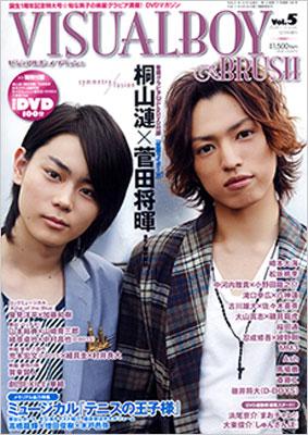 VISUALBOY BRUSH Vol.5 アスキー・ドットPC 2009年 12月号増刊