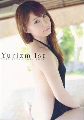 Yurizm 1st 加藤ゆり写真集 : 加藤ゆり | HMV&BOOKS online - 9784847042218