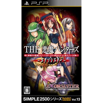 おすすめ人気ランキング2024年 SIMPLE2500シリーズ Portable!! Vol.13 THE 悪魔ハンター エクソ アクション