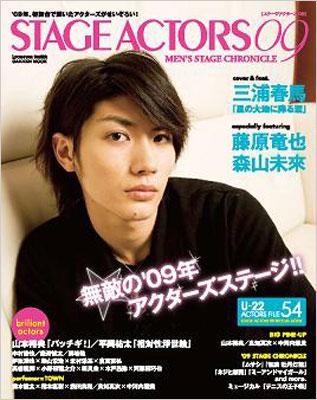 【2024年製 新品】 Chronicle Stage Men's Actors Stage 09 ルック : Mook Gakken その他