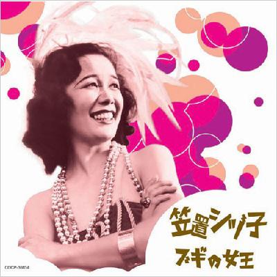 笠置シヅ子 笠置シヅ子の世界 ベスト＜カラー盤＞ 笠置シヅ子 - 笠置シヅ子の世界 ベスト (LP) – Meditations