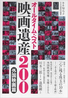 2009年キネ旬邦画ベスト10 セール