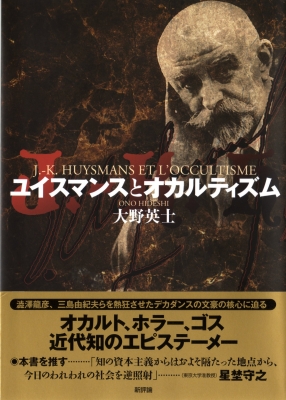 大量限定価格 ユイスマン 大聖堂（仏文） - 本