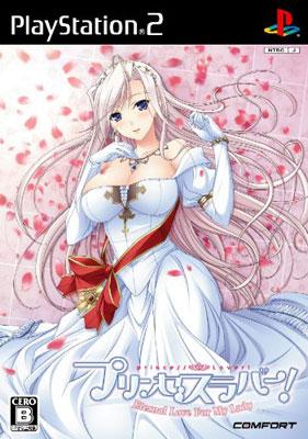 プリンセスラバー Eternal Love For My Lady Game Soft Playstation 2 Hmv Books Online Slpm