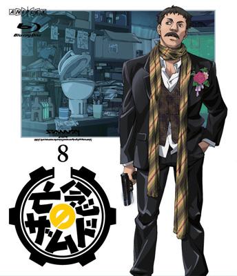 亡念のザムド 8 Blu Ray Hmv Books Online Ansx 9108