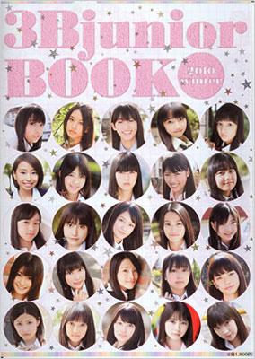 3B JUNIOR BOOK 2010 WINTER TOKYO NEWS MOOK | HMV&BOOKS online -  9784863360778