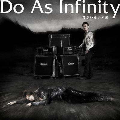 君がいない未来 ～Do As × 犬夜叉 SPECIAL SINGLE～ : Do As Infinity