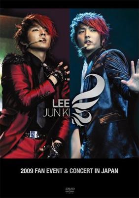イ・ジュンギ / 2009 Fan Event & Concert DVD