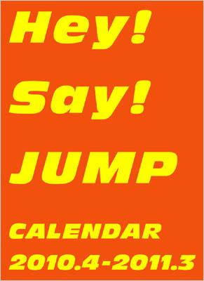 ジャニーズ事務所公認 『Hey!Say!Jump 2010.4→2011.3 オフィシャル