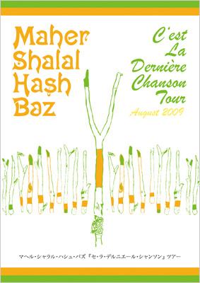 C'est la Derniere Chanson tour : Maher Shalal Hash Baz C'est la Derniere Chanson tour : Maher Shalal Hash Baz