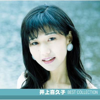 井上喜久子 ベスト・コレクション : 井上喜久子 | HMV&BOOKS online - PCCS-89