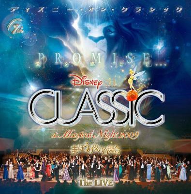 ディズニー・オン・クラシック～まほうの夜の音楽会 2009 ～ライブ : Disney | HMV&BOOKS online - AVCW