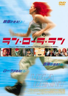 満点の | ラン・ローラ・ラン HMV&BOOKS PCBE-53492 - online 洋画・外国映画