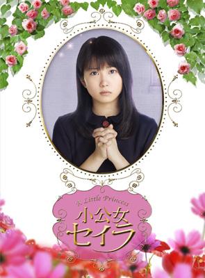 小公女セイラ DVD-BOX | HMV&BOOKS online - PCBE-63401